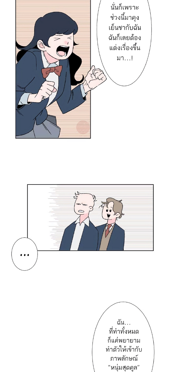 Boku to Koi no Hanashi wa Shinaika EP 2